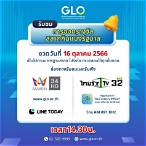 ถ่ายทอดสดหวยช่องไหน